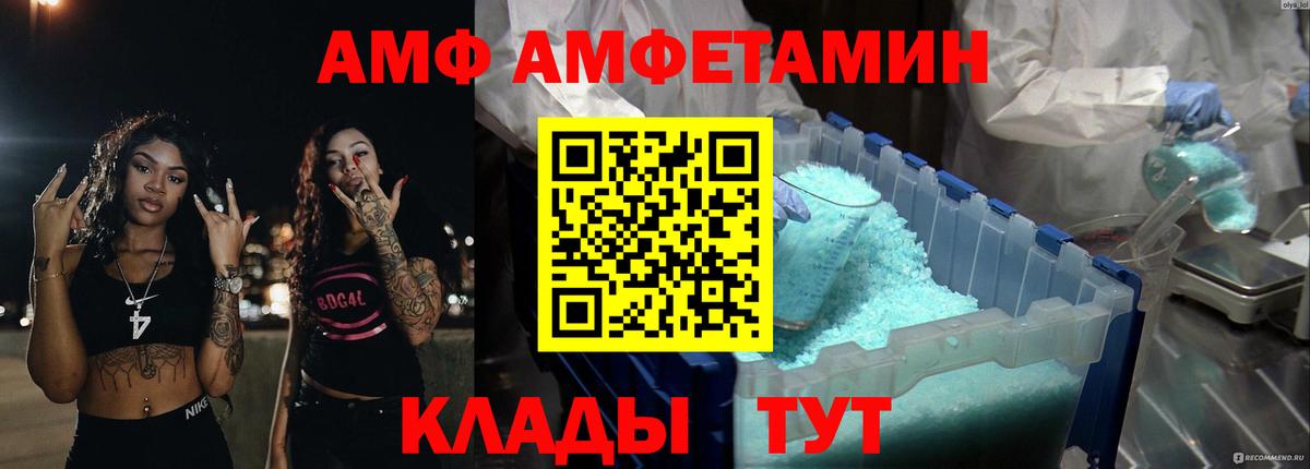 Амфетамин  Вход с VPN  Amphetamine  Пермь  Amphetamine Розовый 
