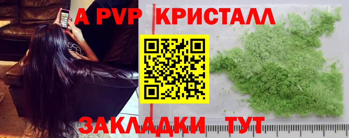 А ПВП Соль Пермь
