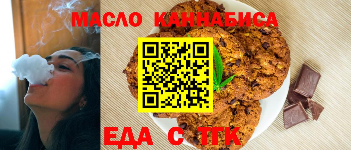 Пермь  Cannafood конопля  Вход с VPN 