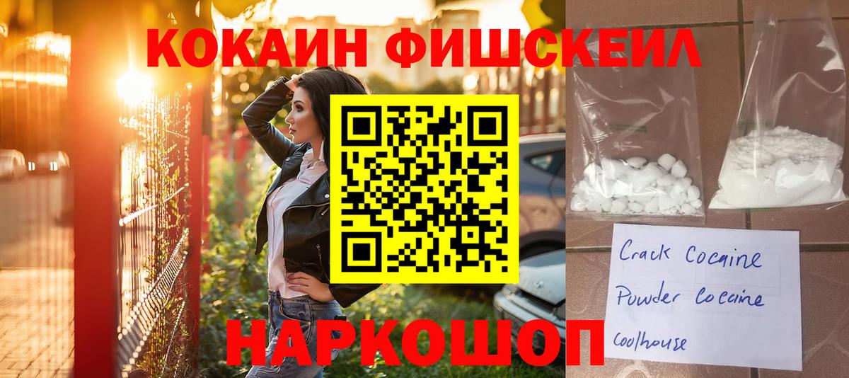 Пермь  Cocaine 99%  Кокаин Боливия  Вход с VPN 