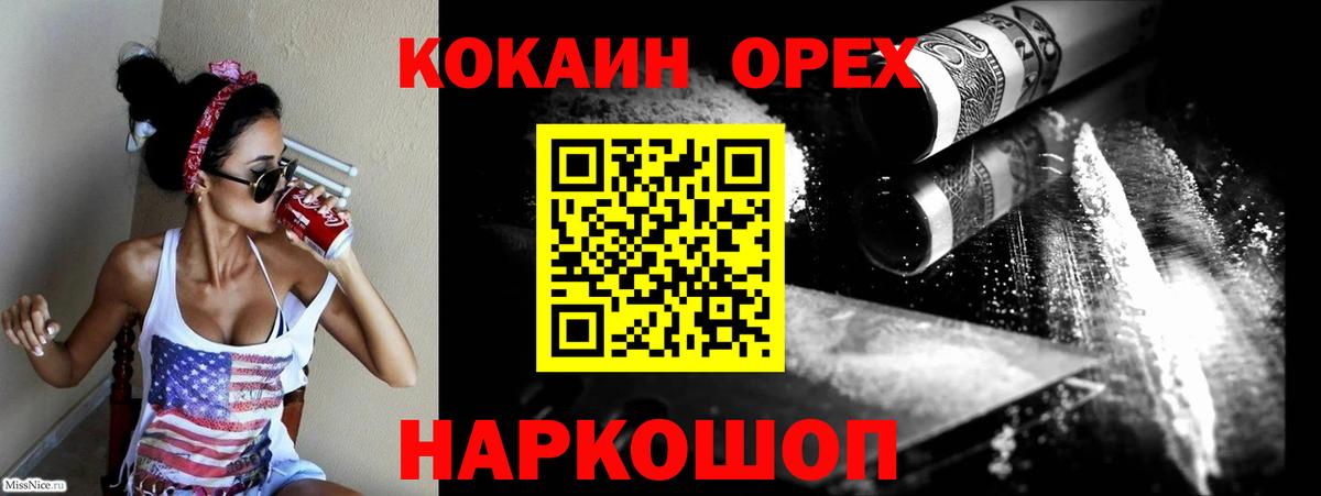 Кокаин Перу Пермь