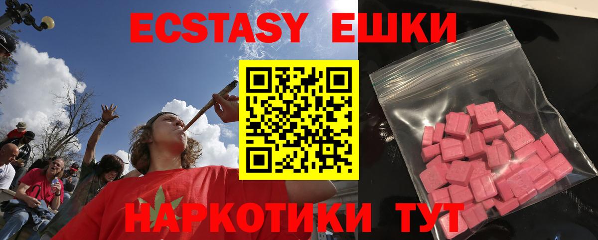 ЭКСТАЗИ круглые Пермь