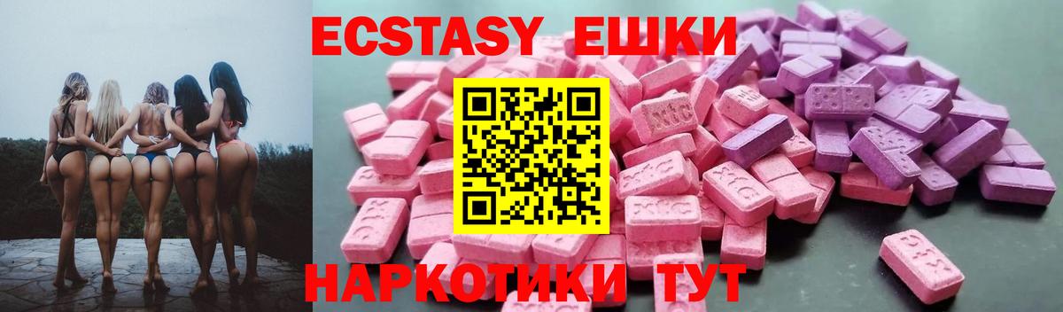 ЭКСТАЗИ 280мг  ЭКСТАЗИ Philipp Plein  что такое   Ecstasy  Вход с VPN  Пермь 