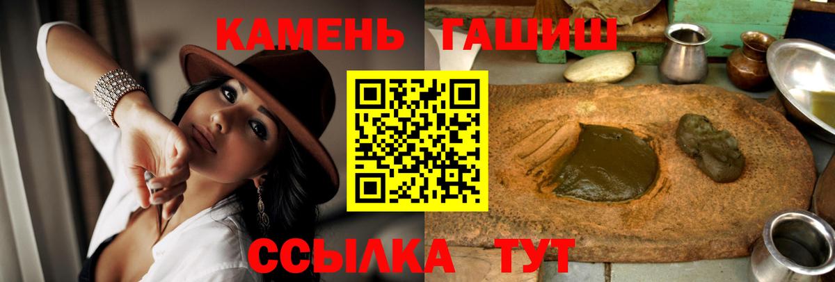 ГАШ убойный  ГАШИШ  Пермь  ГАШ Premium  Вход с VPN 