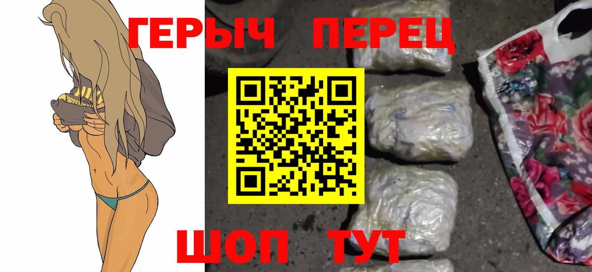 ГЕРОИН VHQ Пермь