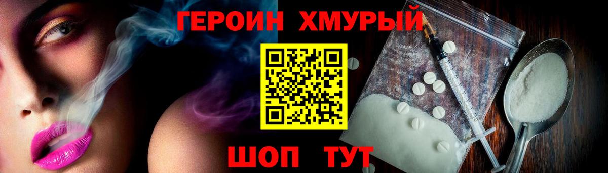 ГЕРОИН Афган  Вход с VPN  Пермь 