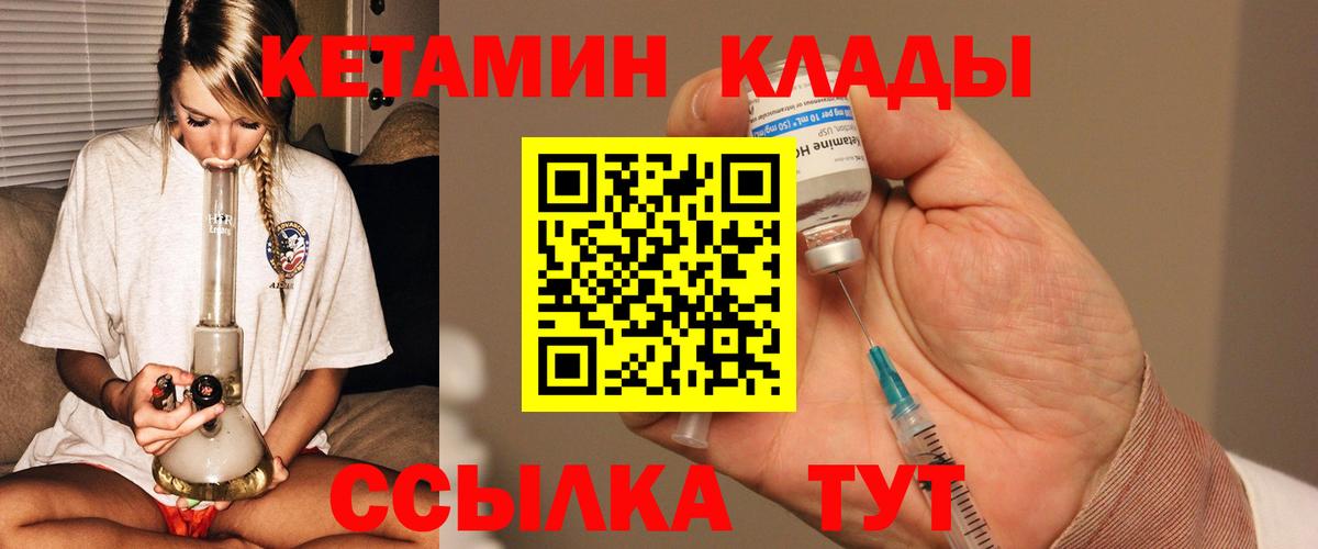 Кетамин ketamine    ONION  Кетамин ketamine  Пермь  Вход с VPN 