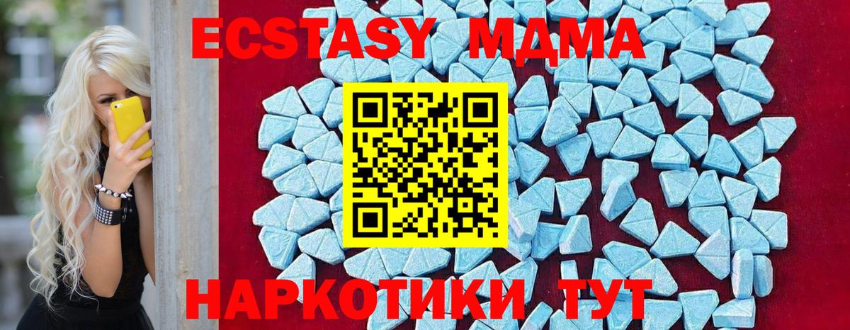 МДМА crystal  Вход с VPN  MDMA Molly  Пермь 