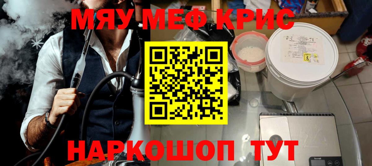Мефедрон  Вход с VPN  Пермь  МЕФ VHQ  где можно купить   МЕФ мяу мяу 