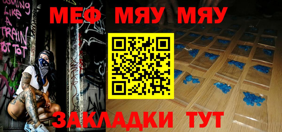 Меф мяу мяу  Пермь