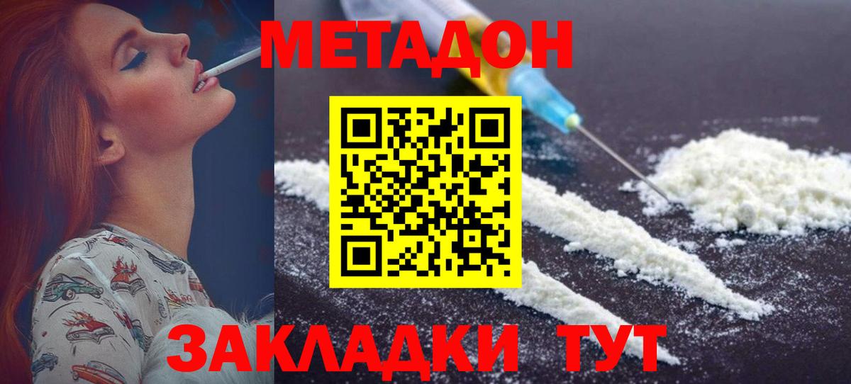 Пермь  МЕТАДОН methadone  Вход с VPN 