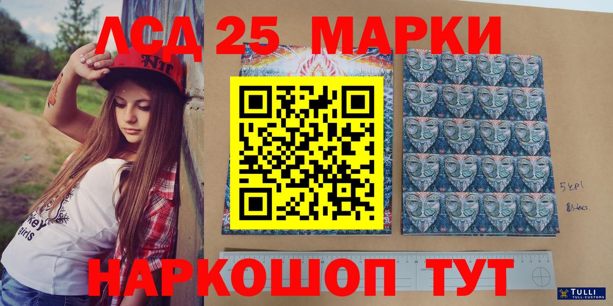 Марки N-bome 1,8мг Пермь