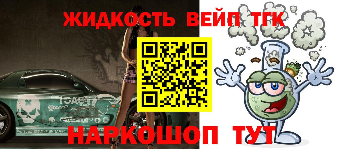 Пермь  ТГК THC oil  Вход с VPN 