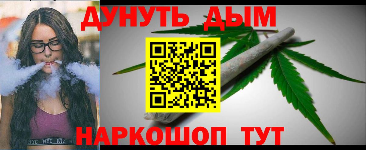 Марихуана LSD WEED  Вход с VPN  Каннабис Bruce Banner  Пермь 